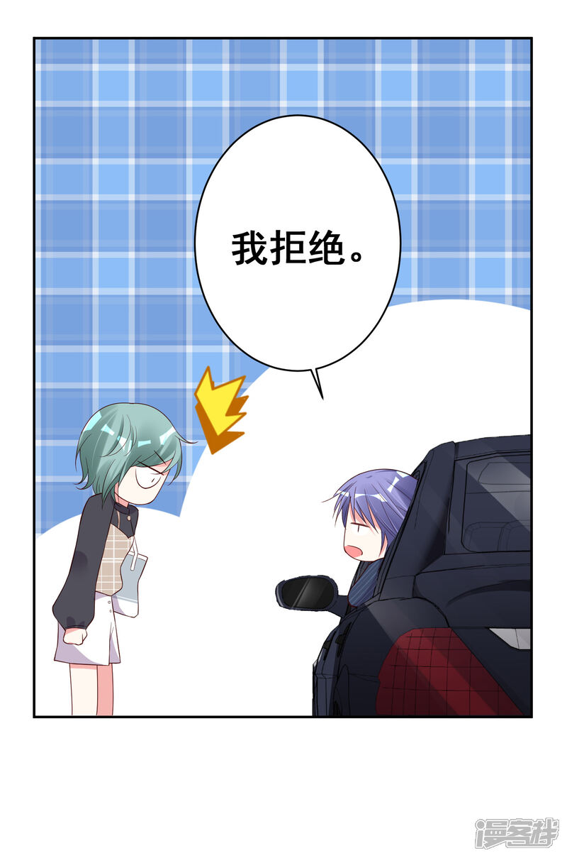 第230话-我被总裁黑上了！-源创优加（第6张）