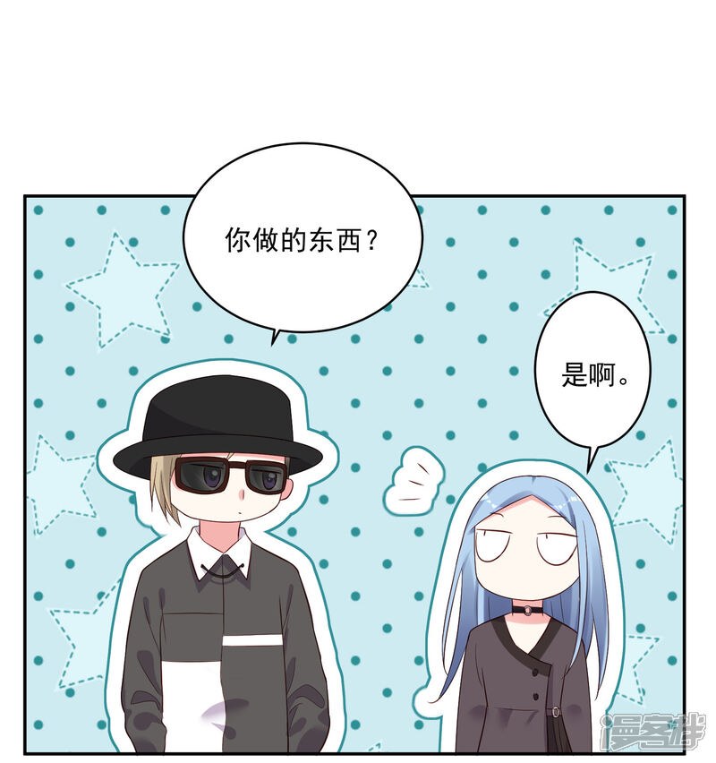 第228话-我被总裁黑上了！-源创优加（第18张）