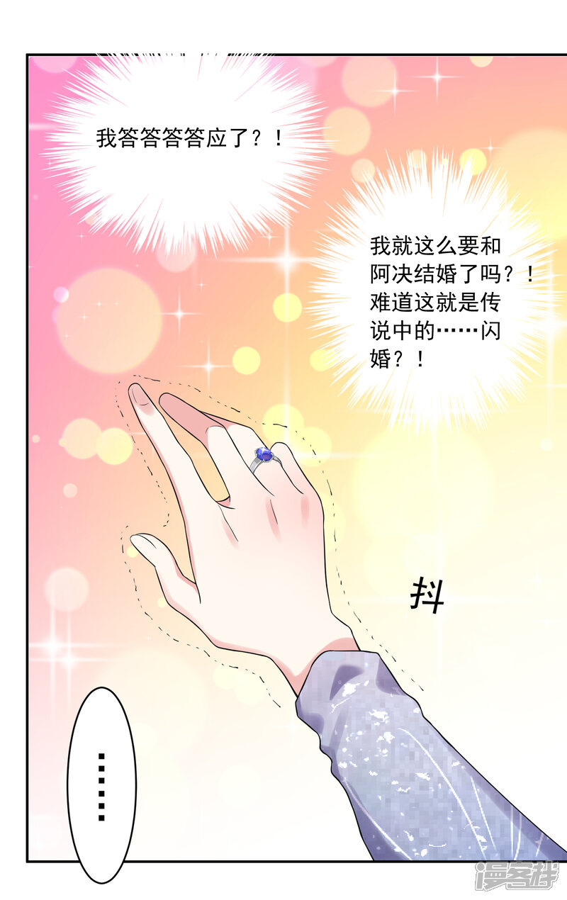 第224话-我被总裁黑上了！-源创优加（第19张）