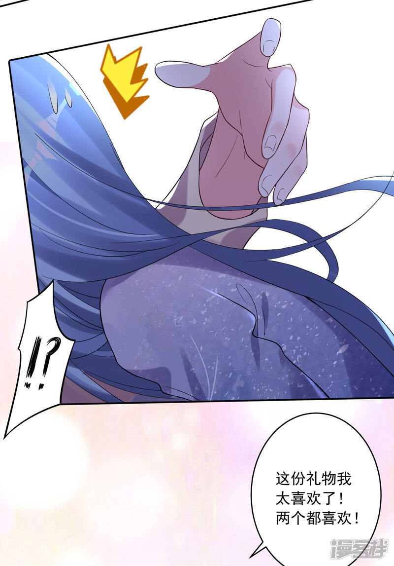 第223话-我被总裁黑上了！-源创优加（第27张）