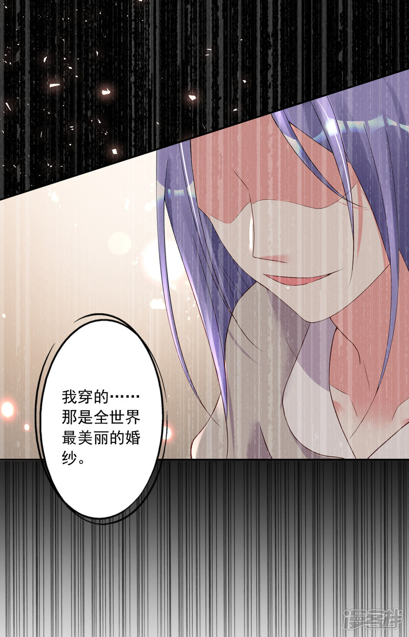 第227话-我被总裁黑上了！-源创优加（第14张）