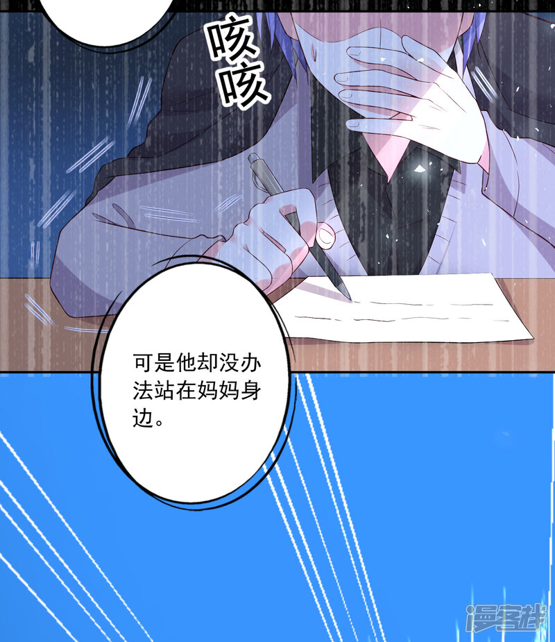 第226话-我被总裁黑上了！-源创优加（第17张）