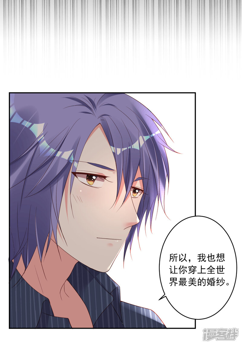 第227话-我被总裁黑上了！-源创优加（第15张）