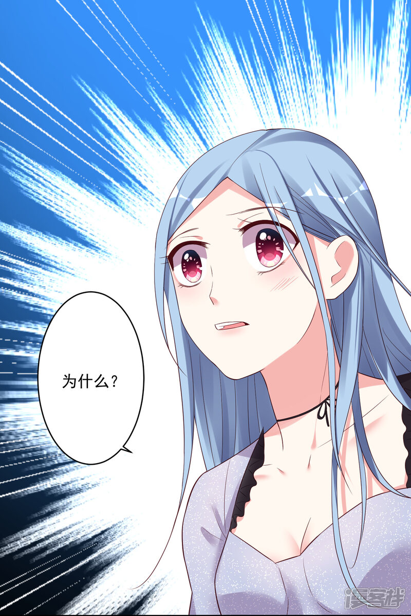 第226话-我被总裁黑上了！-源创优加（第18张）