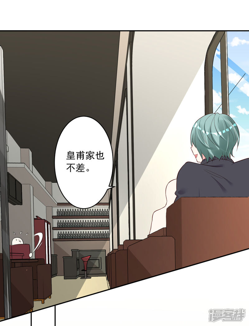 第231话-我被总裁黑上了！-源创优加（第5张）