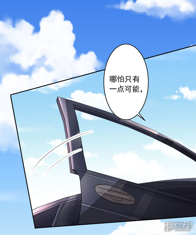 第230话-我被总裁黑上了！-源创优加（第8张）