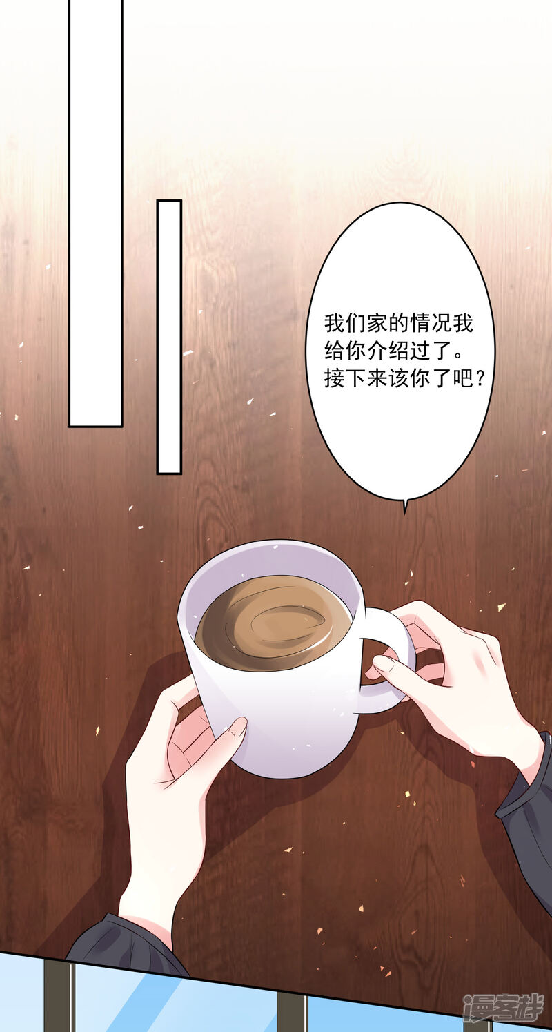 第231话-我被总裁黑上了！-源创优加（第6张）