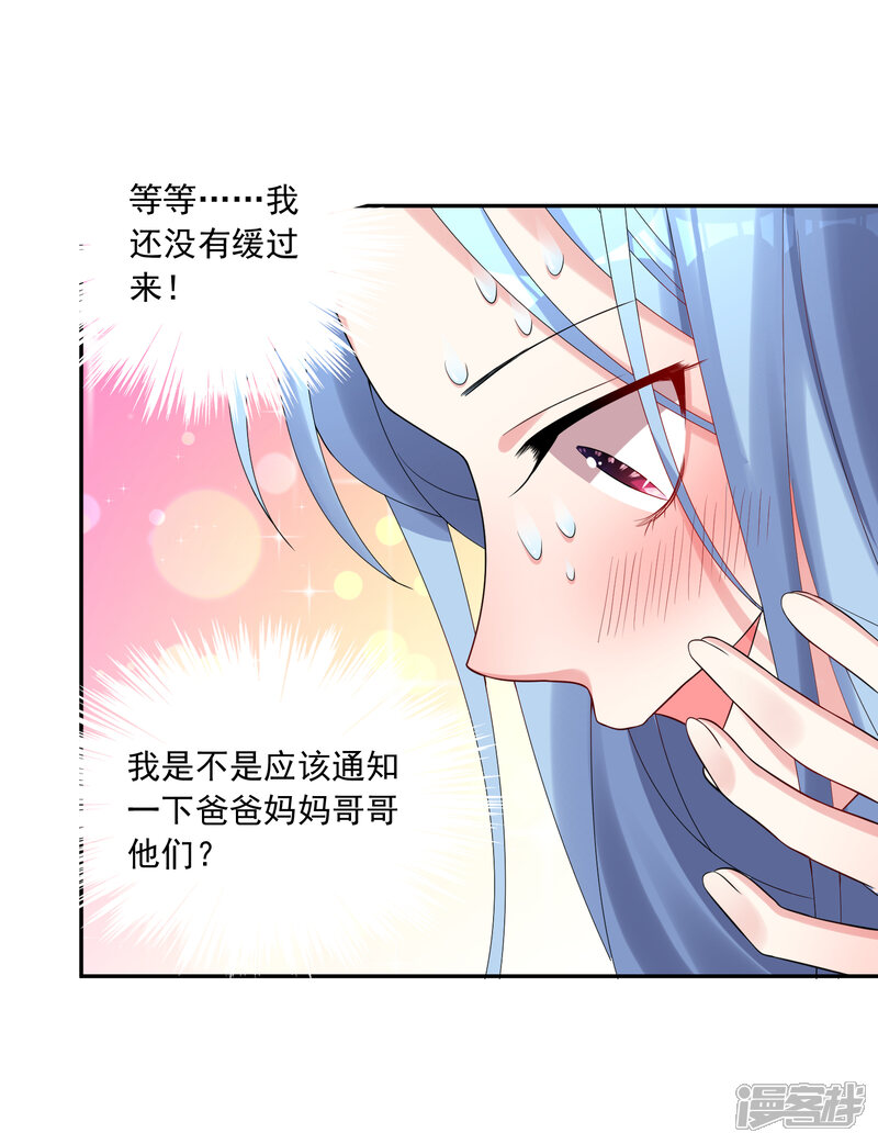 第224话-我被总裁黑上了！-源创优加（第21张）