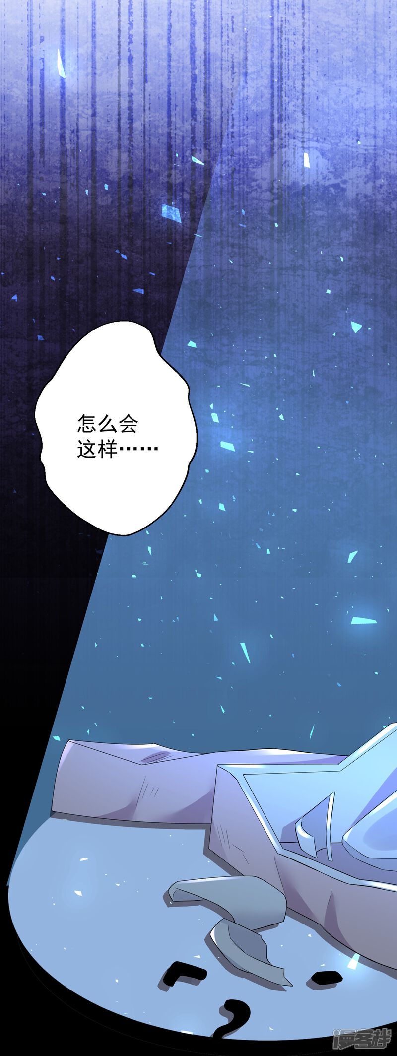 第229话-我被总裁黑上了！-源创优加（第13张）