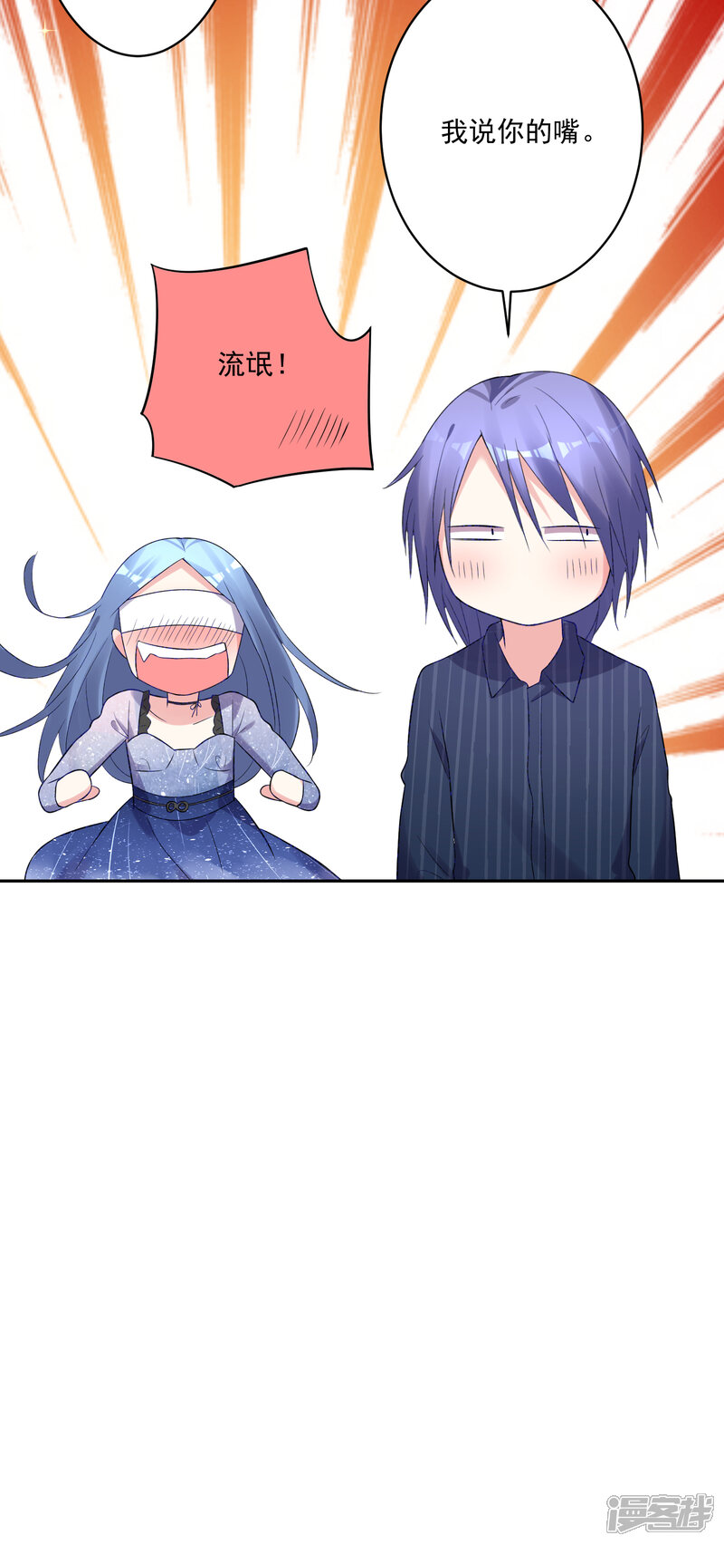 第225话-我被总裁黑上了！-源创优加（第26张）