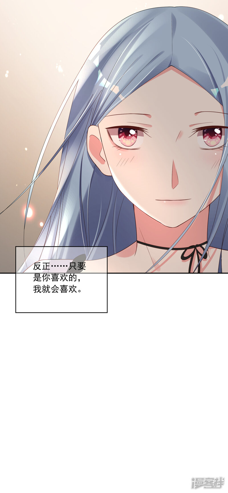 第227话-我被总裁黑上了！-源创优加（第19张）