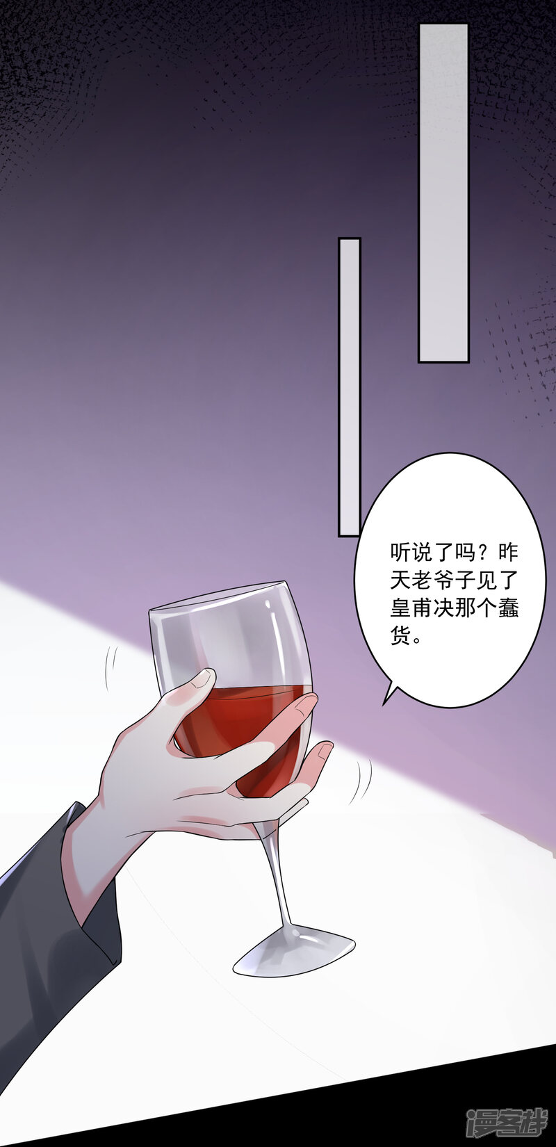 第225话-我被总裁黑上了！-源创优加（第27张）