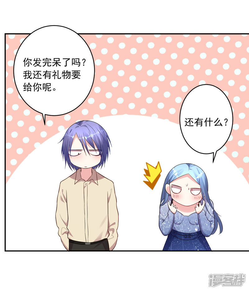 第224话-我被总裁黑上了！-源创优加（第22张）