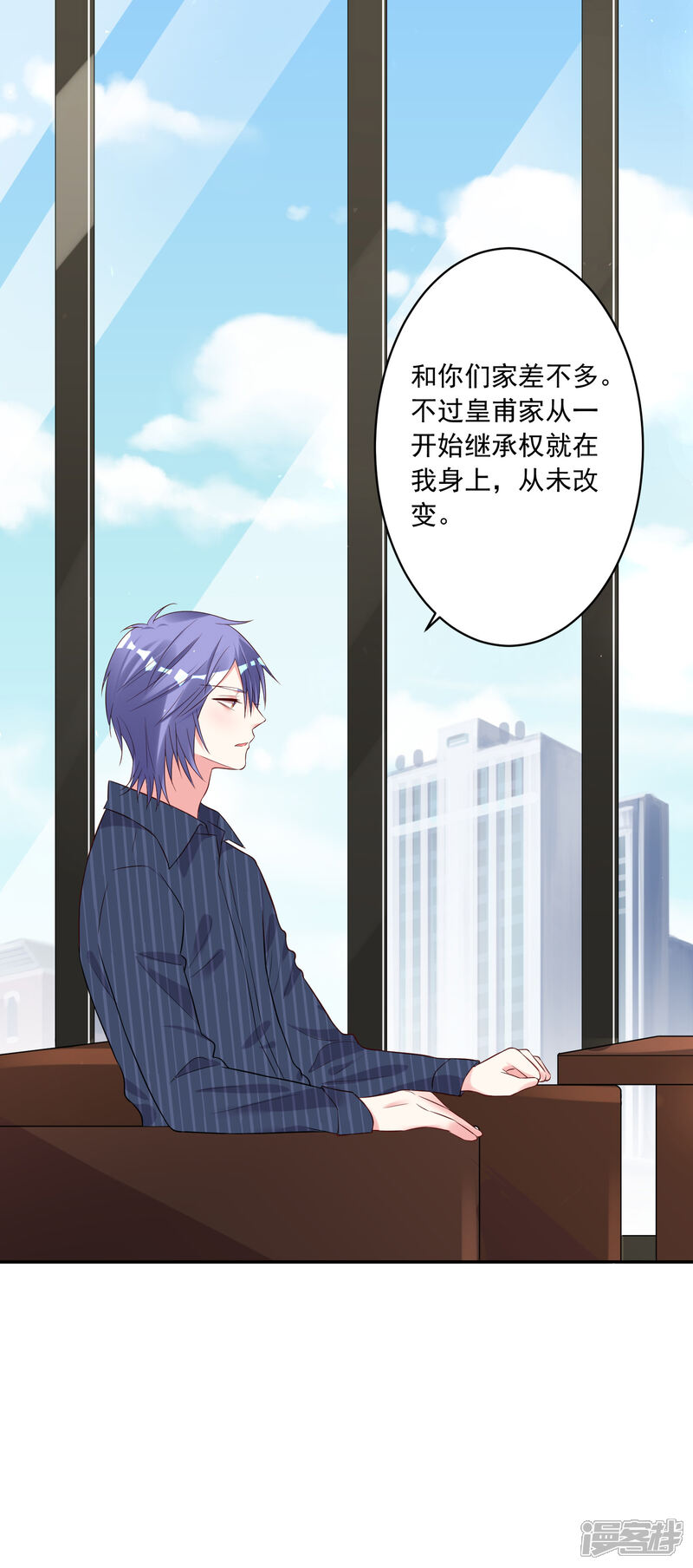 第231话-我被总裁黑上了！-源创优加（第7张）