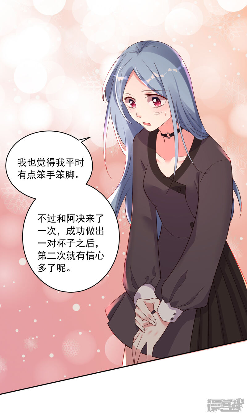 第228话-我被总裁黑上了！-源创优加（第21张）