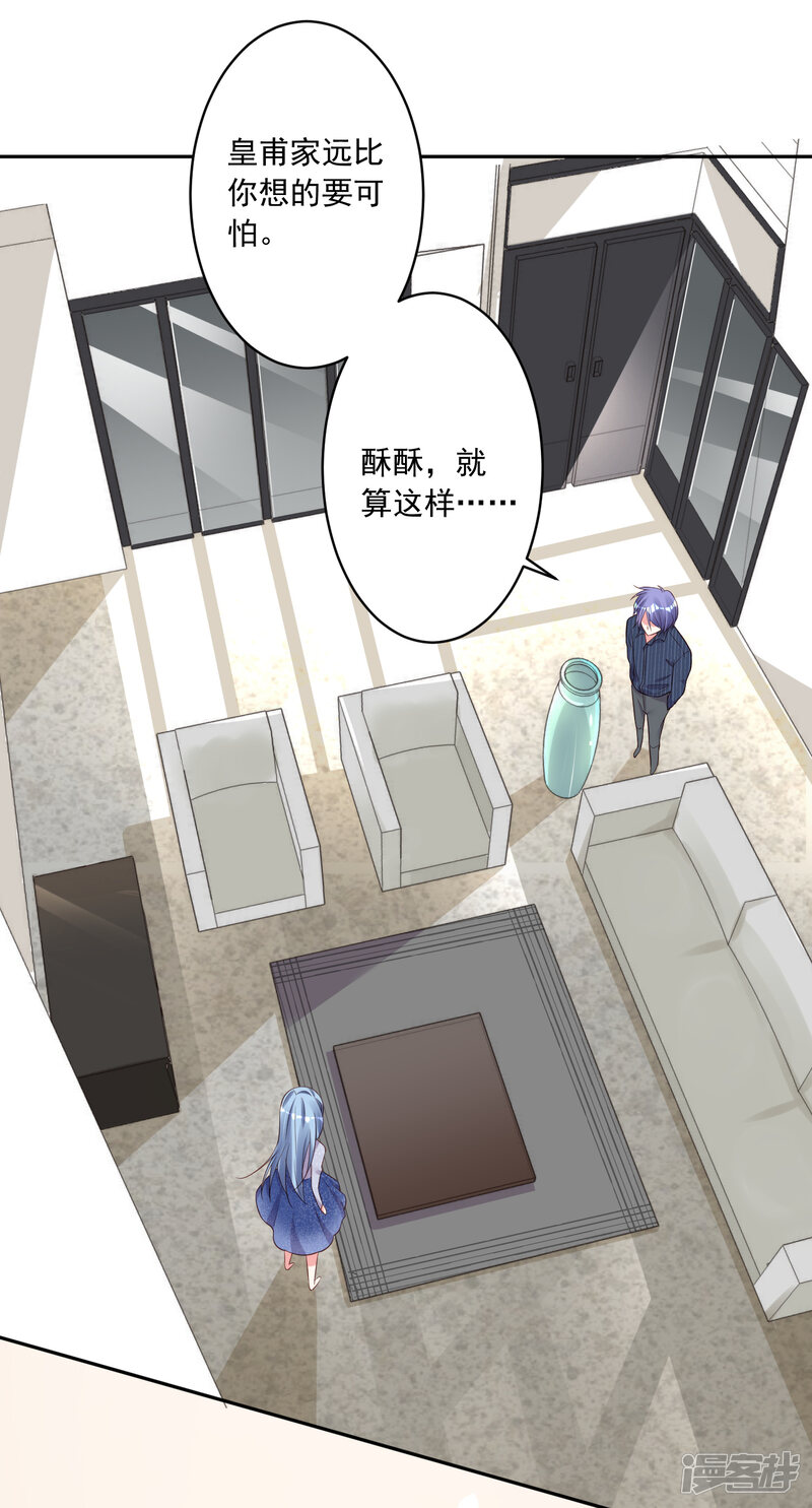 第226话-我被总裁黑上了！-源创优加（第20张）