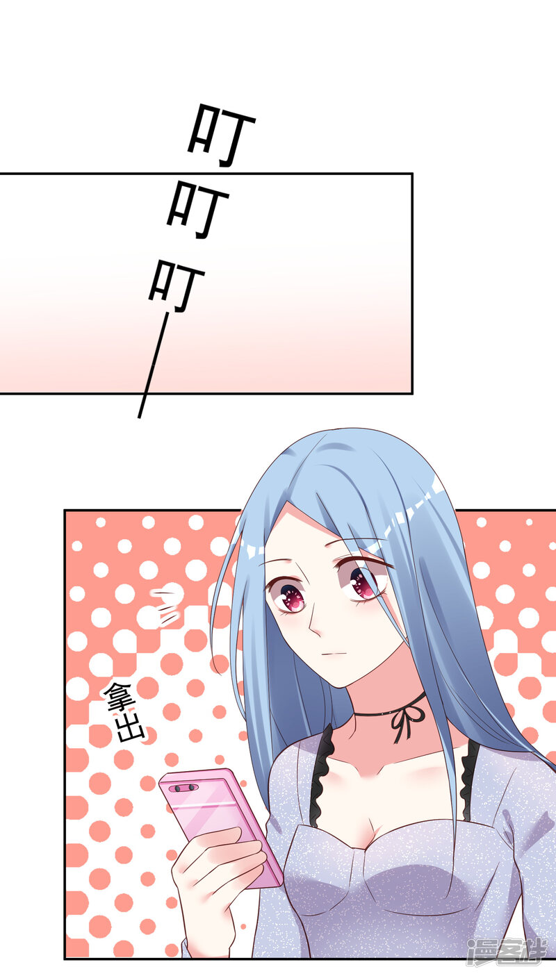 第227话-我被总裁黑上了！-源创优加（第20张）