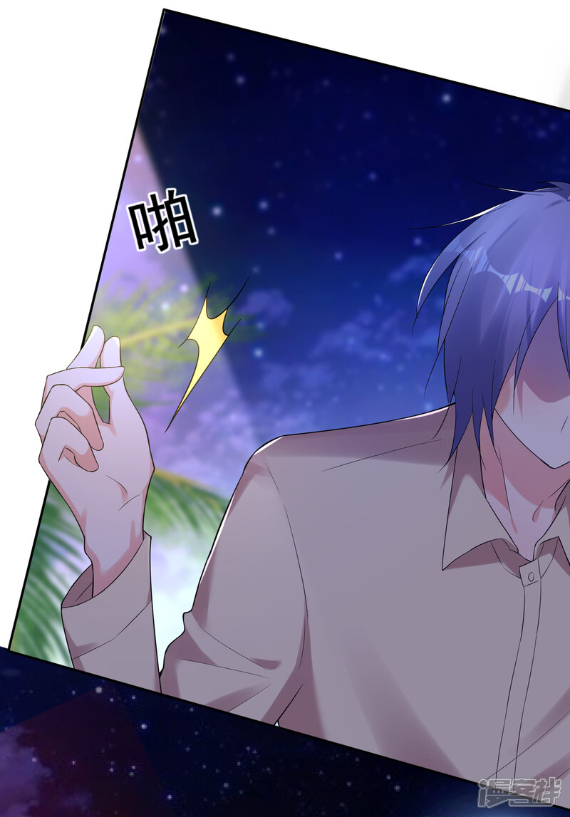 第224话-我被总裁黑上了！-源创优加（第23张）