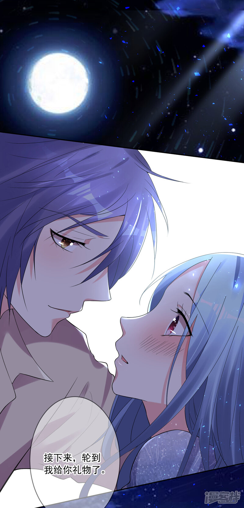 第223话-我被总裁黑上了！-源创优加（第29张）