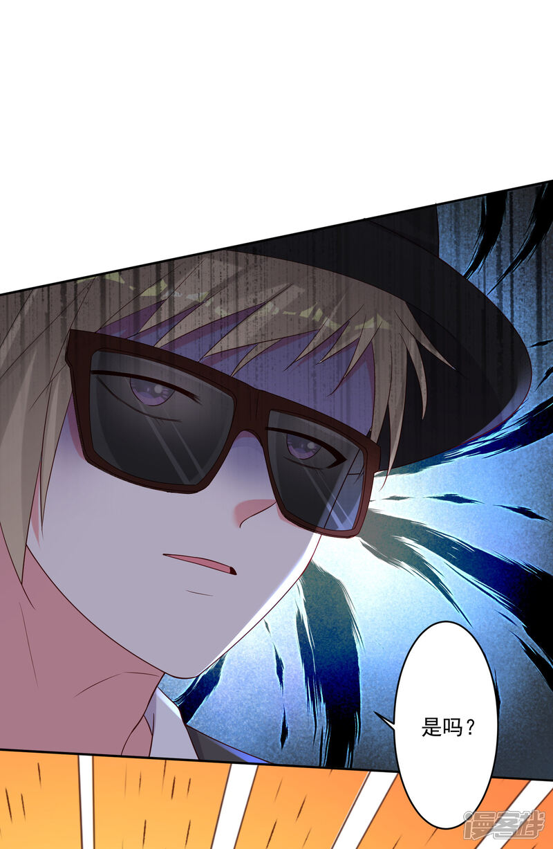 第228话-我被总裁黑上了！-源创优加（第22张）