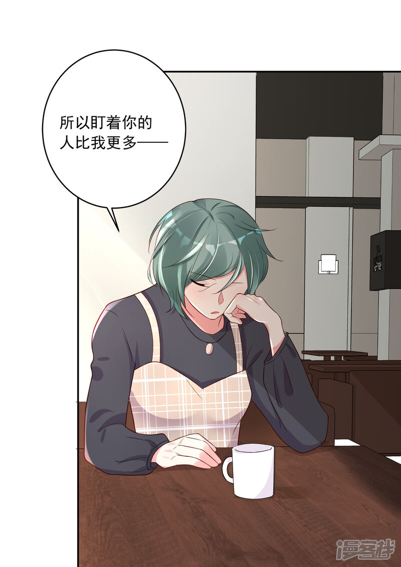 第231话-我被总裁黑上了！-源创优加（第8张）