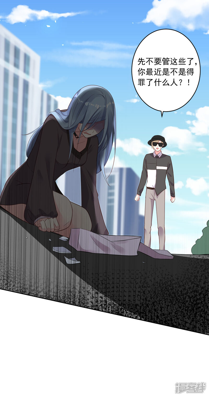 第229话-我被总裁黑上了！-源创优加（第14张）