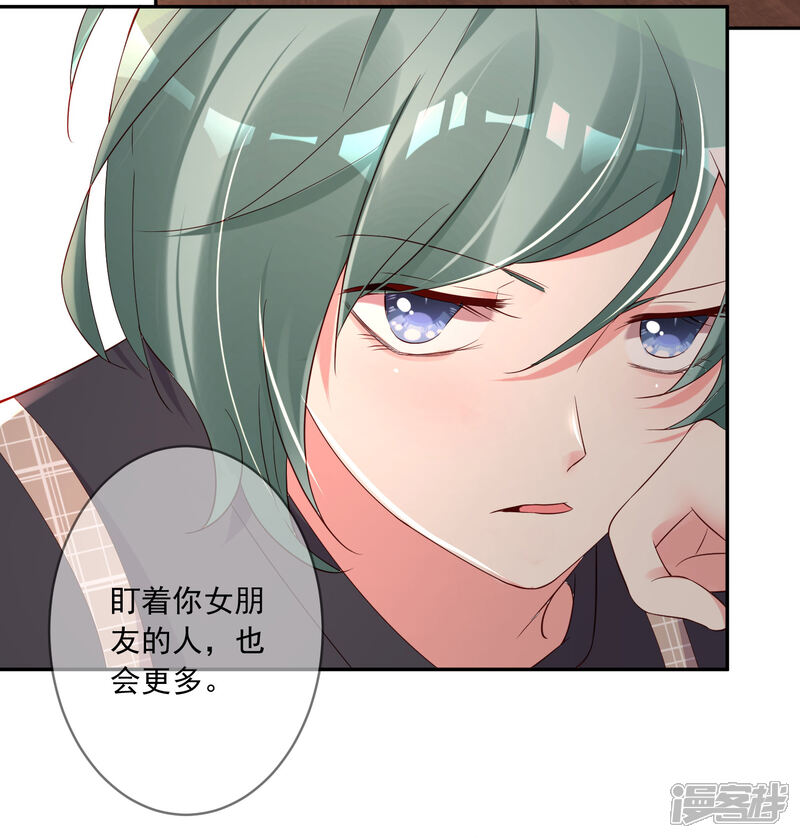 第231话-我被总裁黑上了！-源创优加（第9张）