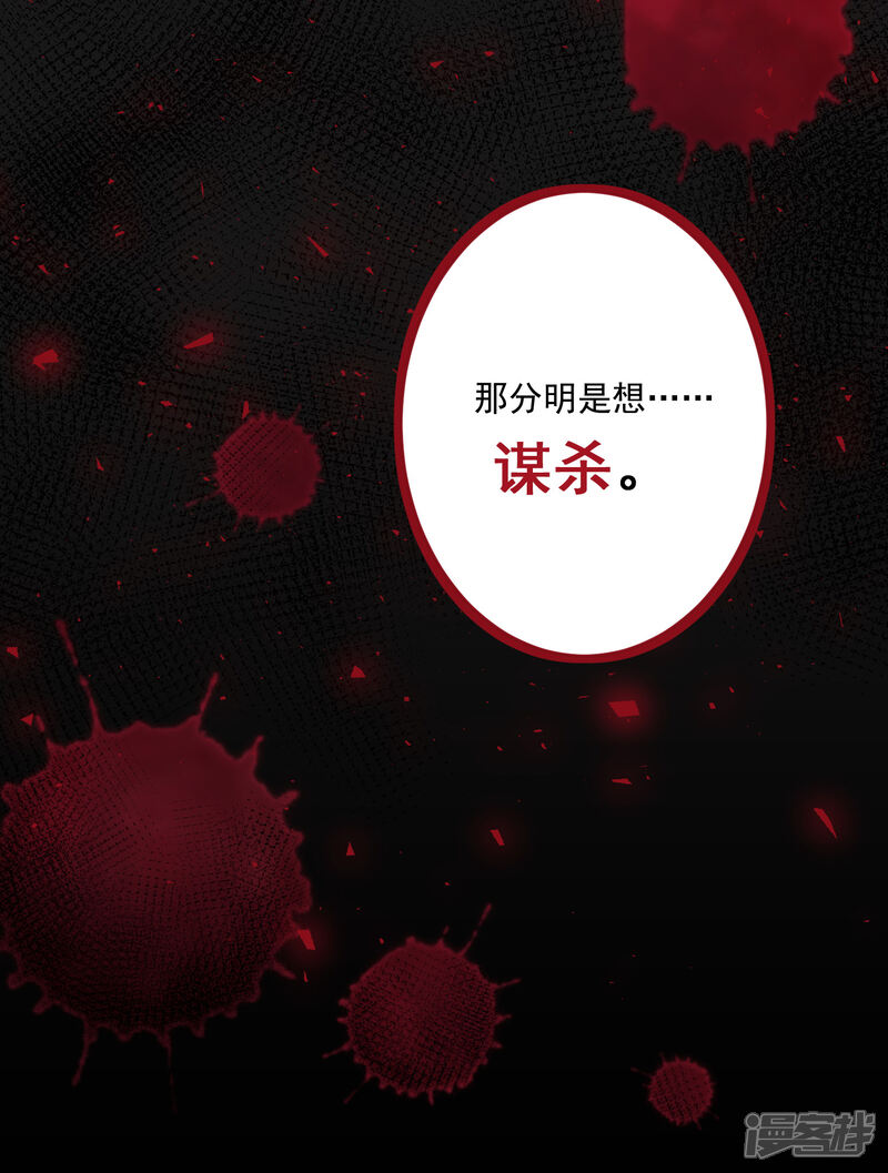 第229话-我被总裁黑上了！-源创优加（第15张）