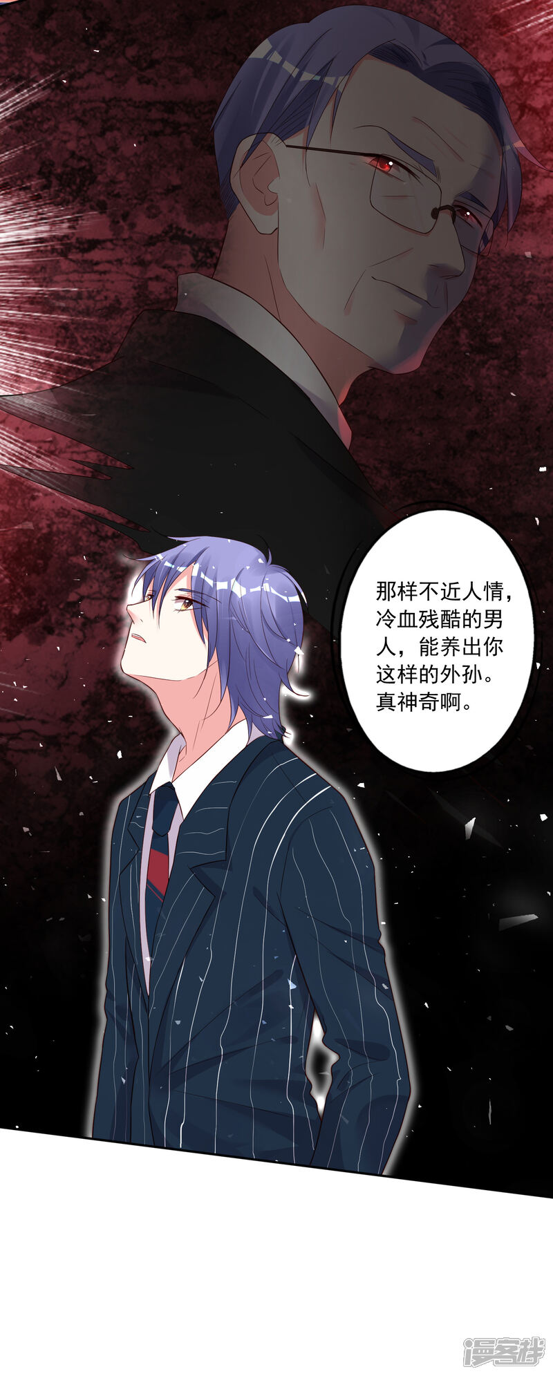 第230话-我被总裁黑上了！-源创优加（第13张）