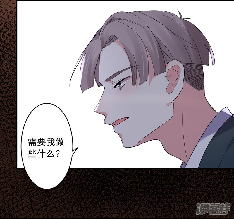 第225话-我被总裁黑上了！-源创优加（第31张）
