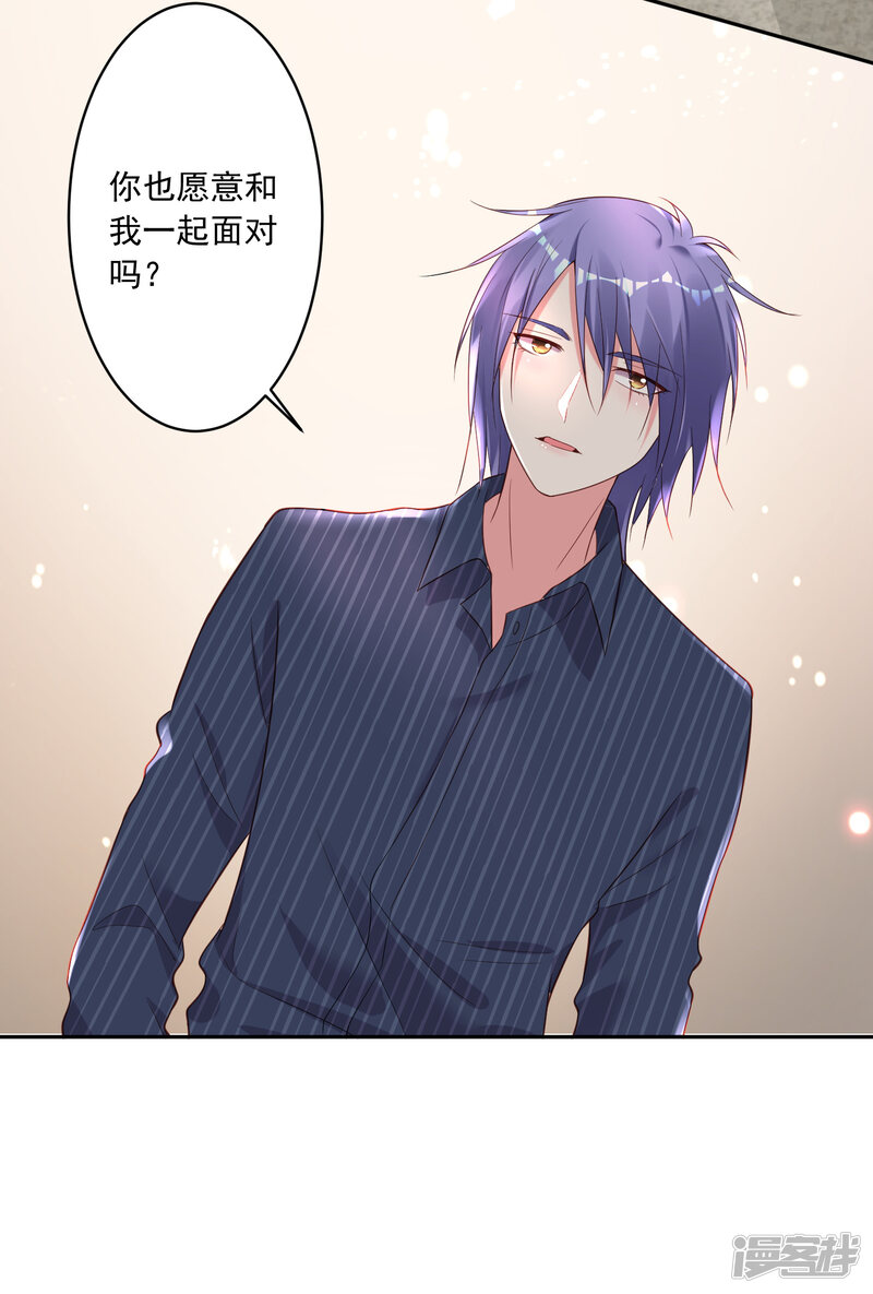 第226话-我被总裁黑上了！-源创优加（第21张）