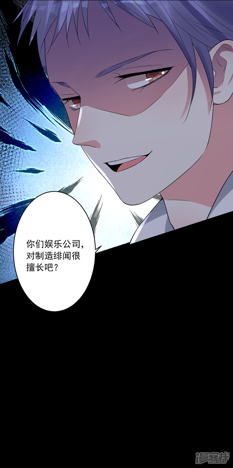 第225话-我被总裁黑上了！-源创优加（第32张）