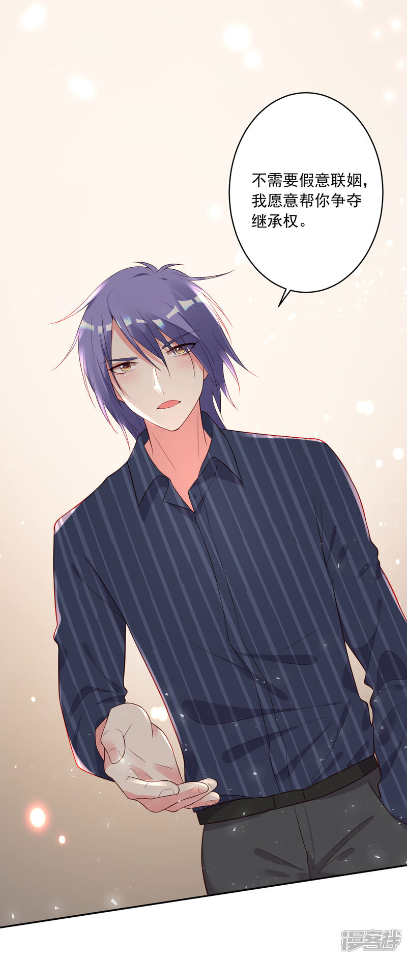 第230话-我被总裁黑上了！-源创优加（第16张）