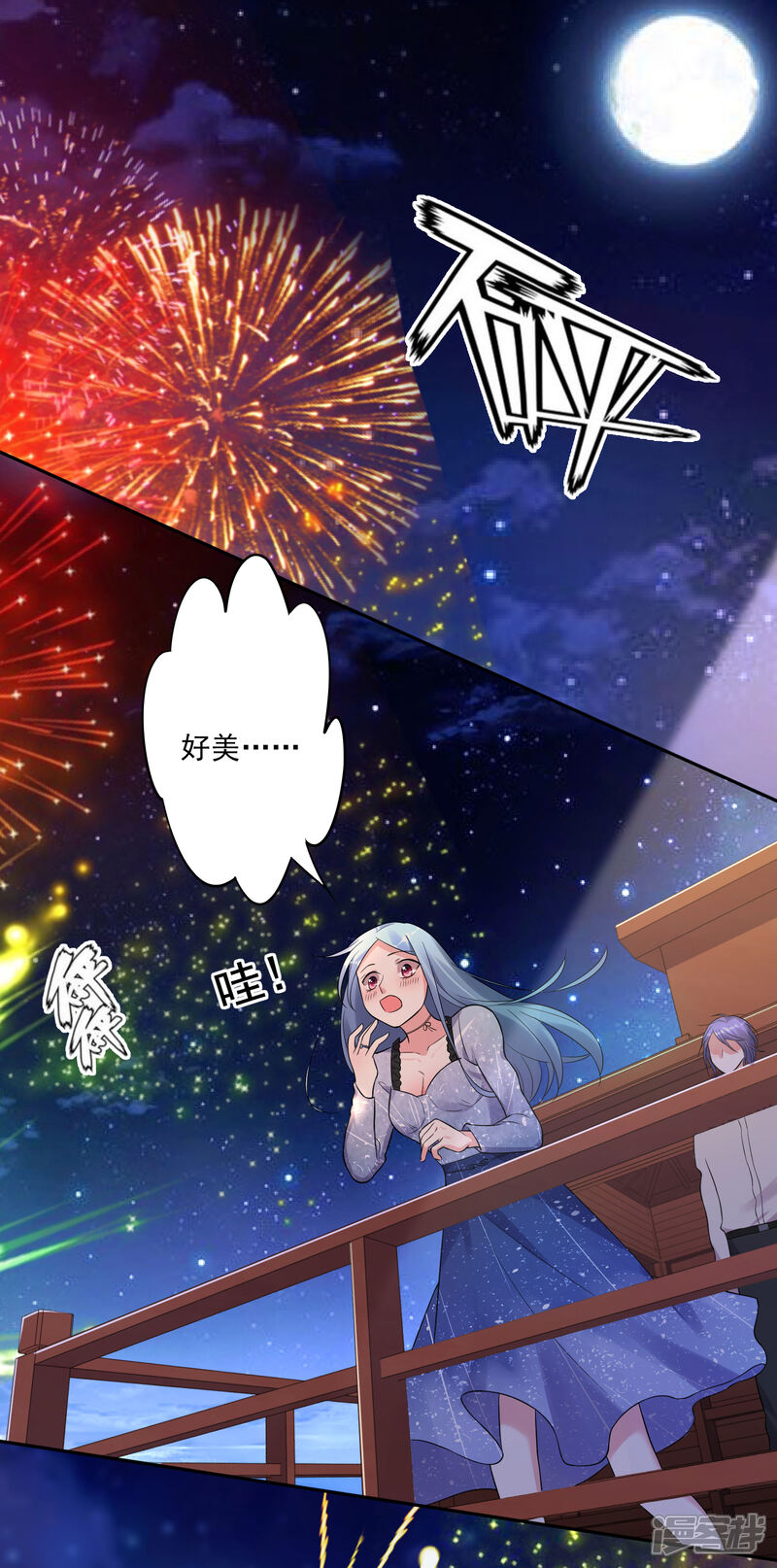 第224话-我被总裁黑上了！-源创优加（第24张）