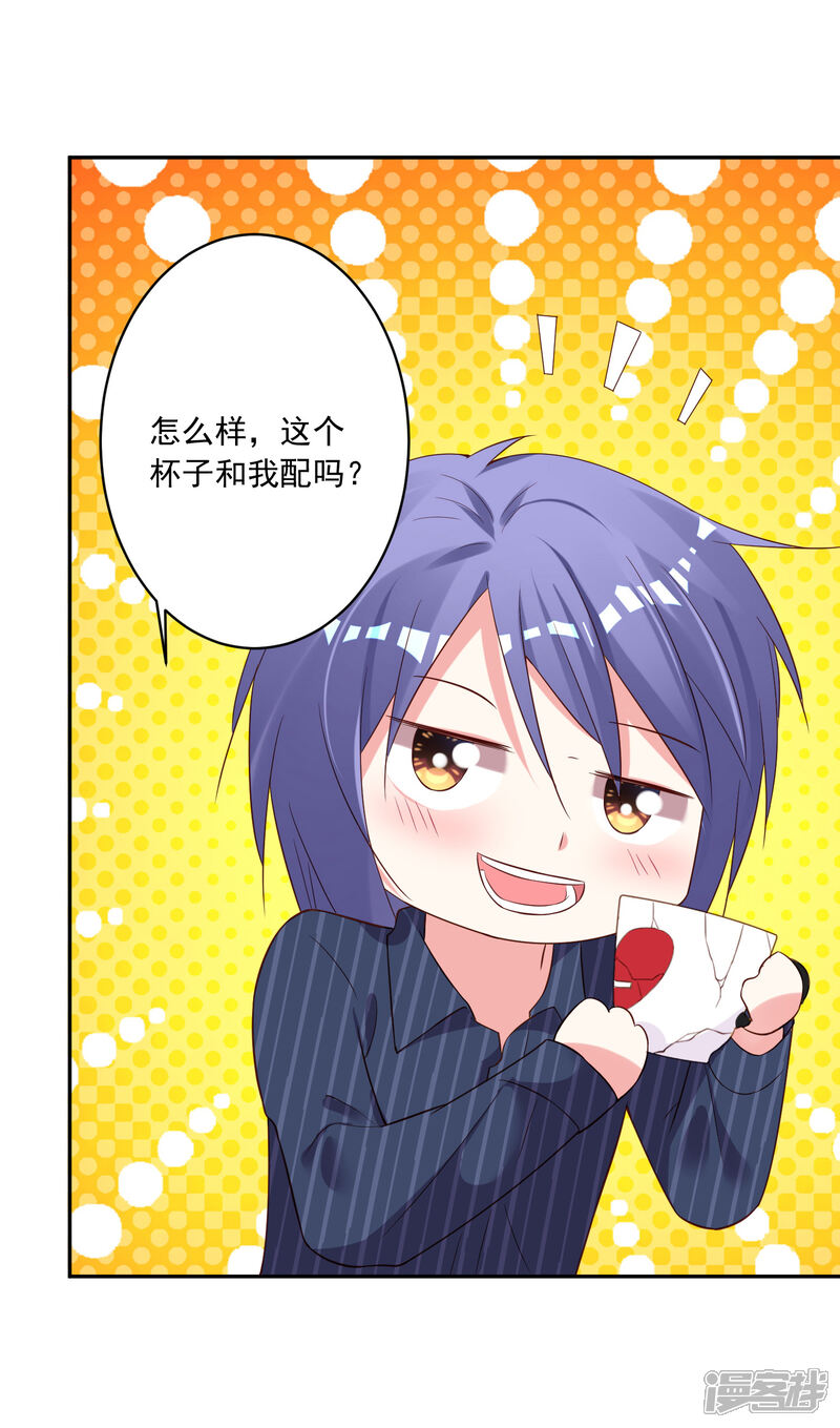 第233话-我被总裁黑上了！-源创优加（第4张）