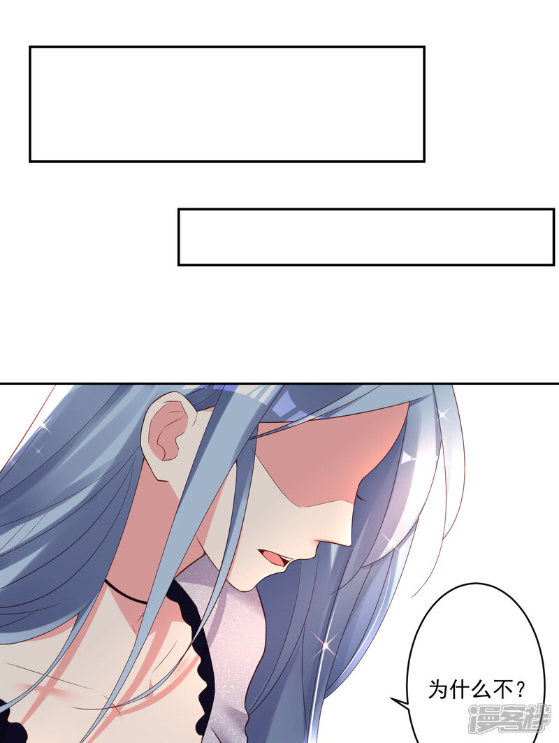 第226话-我被总裁黑上了！-源创优加（第22张）