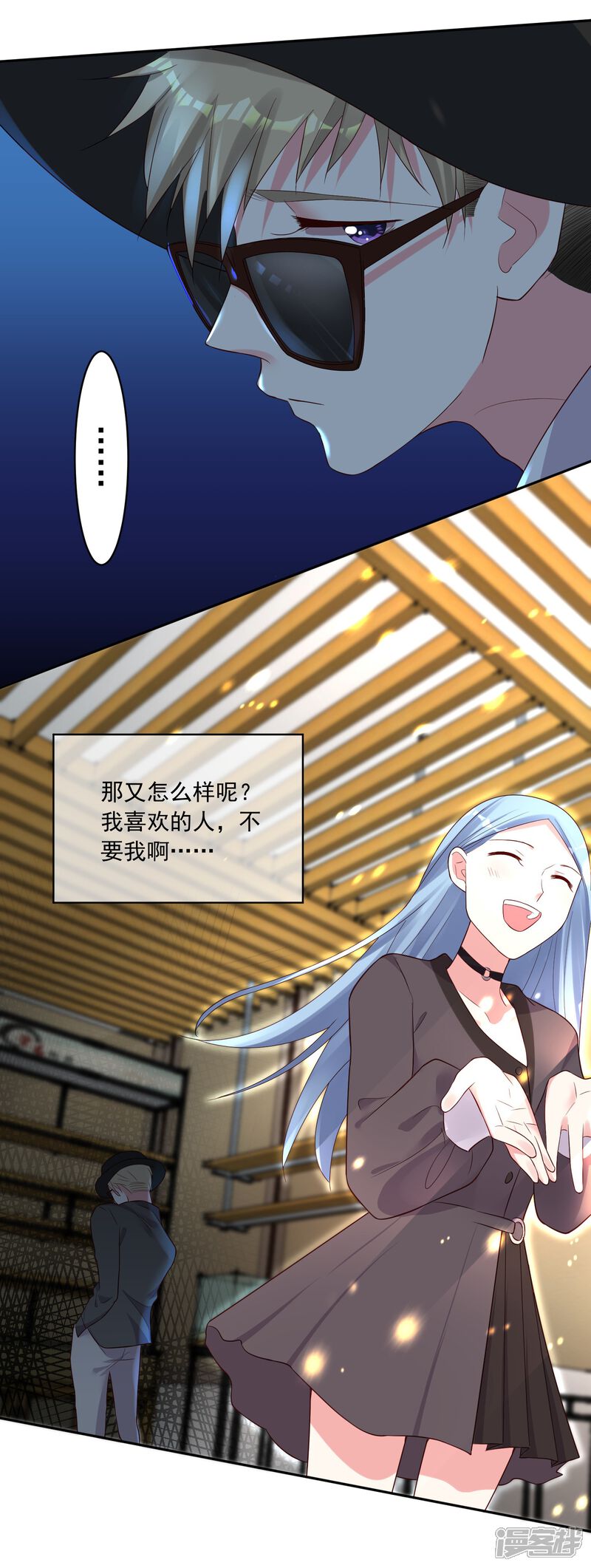 第228话-我被总裁黑上了！-源创优加（第27张）