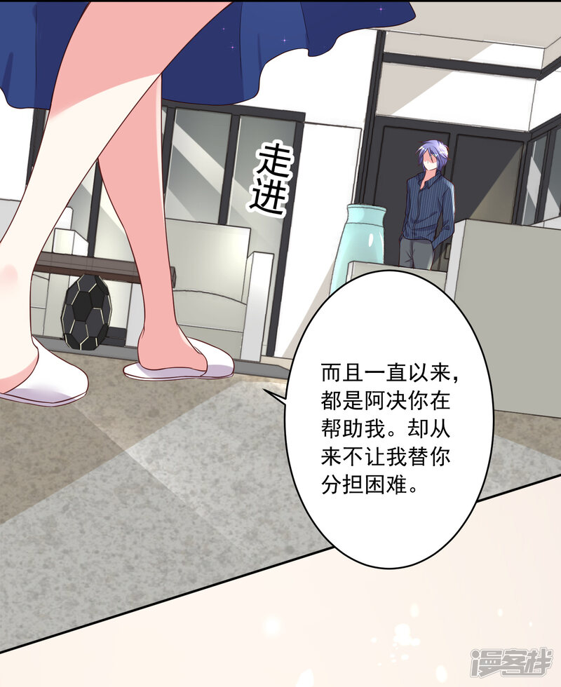 第226话-我被总裁黑上了！-源创优加（第24张）