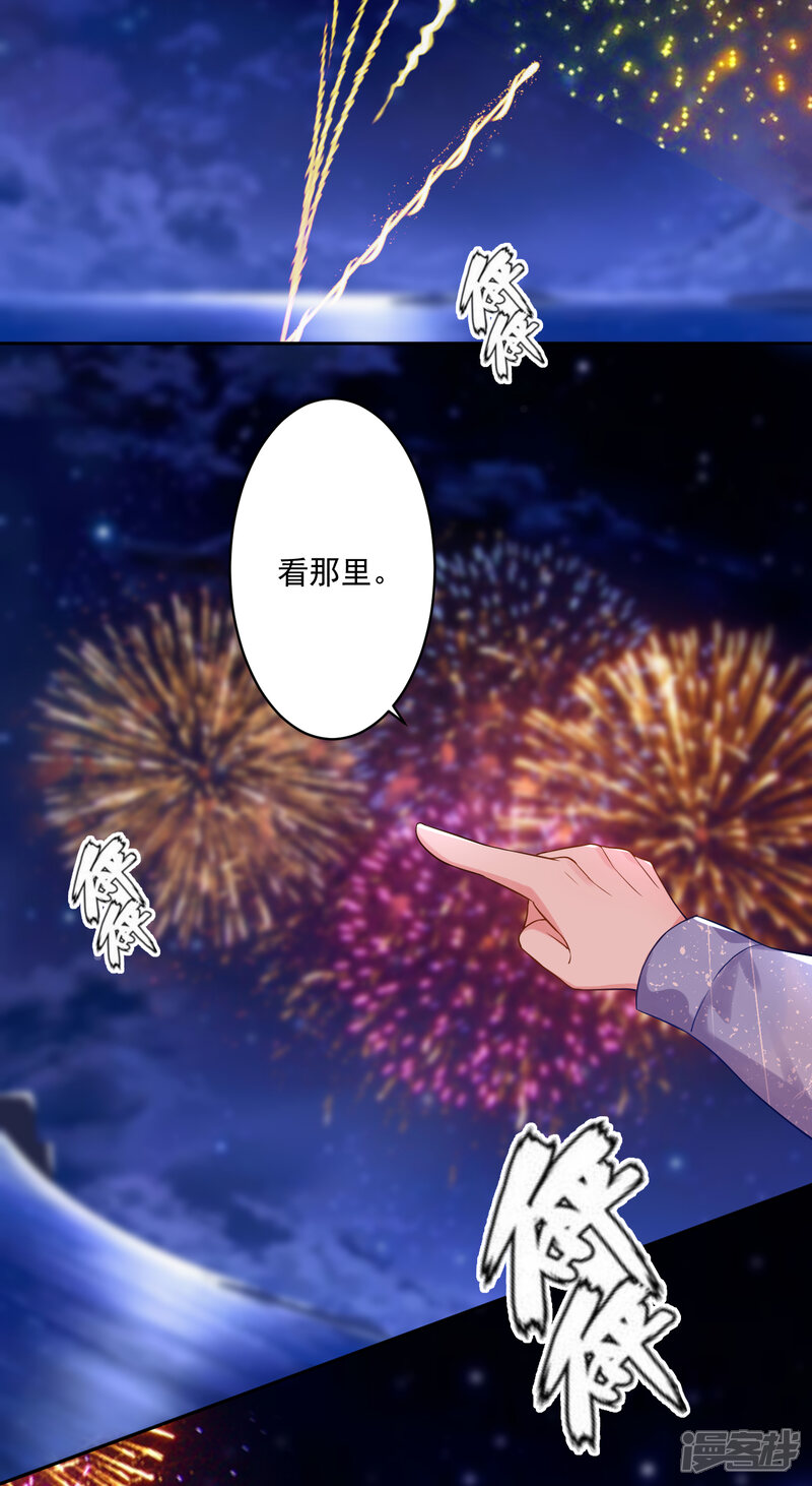 第224话-我被总裁黑上了！-源创优加（第25张）