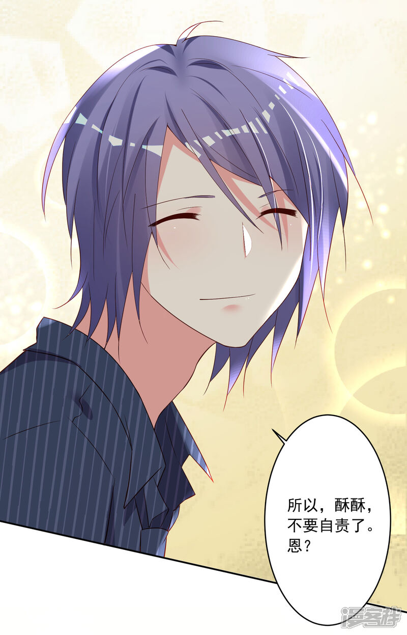 第233话-我被总裁黑上了！-源创优加（第6张）