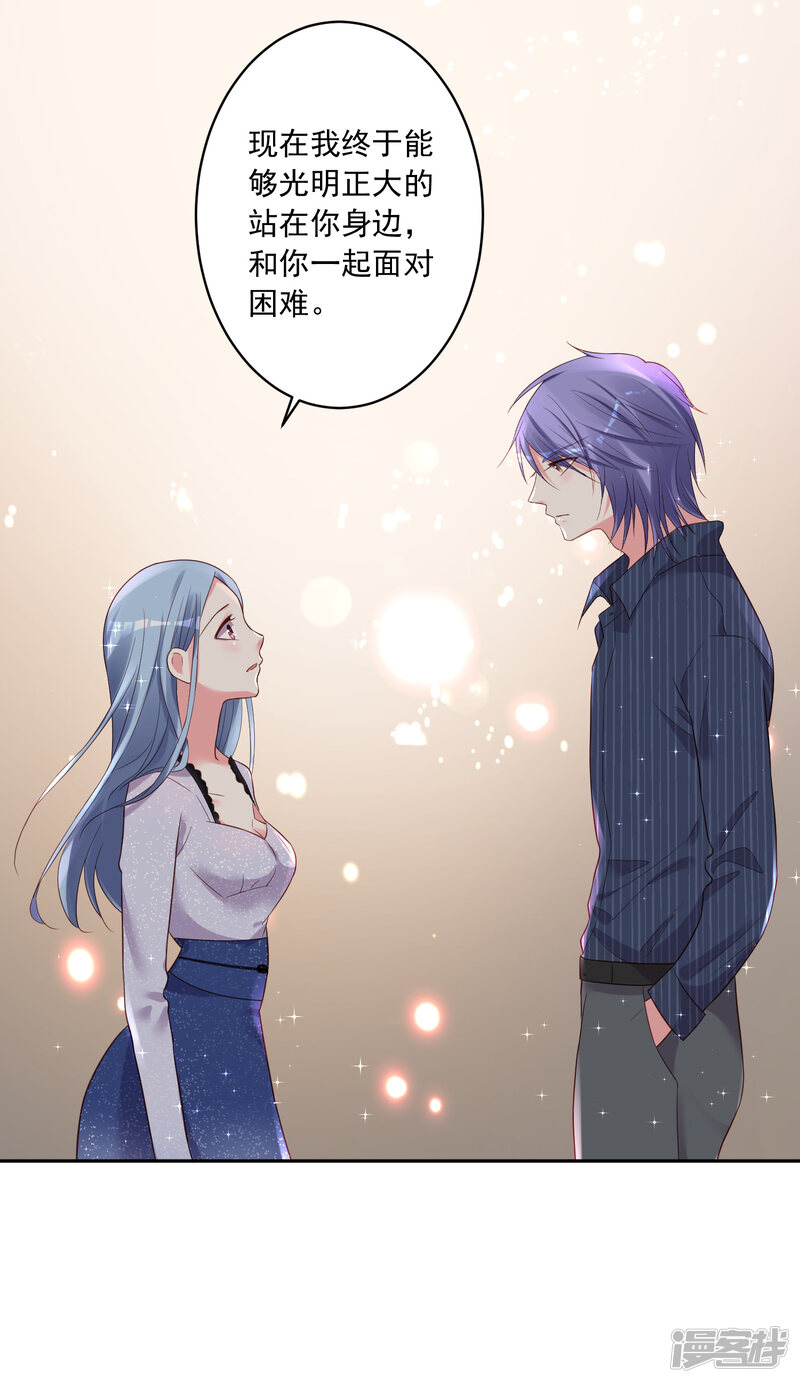 第226话-我被总裁黑上了！-源创优加（第25张）