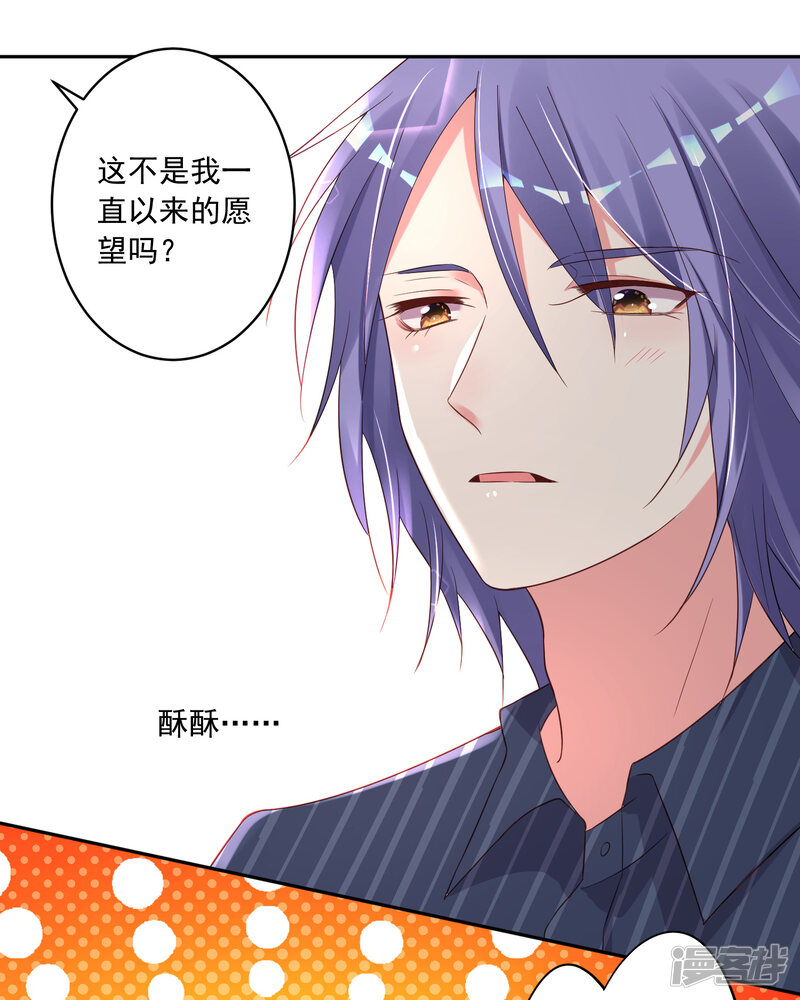 第226话-我被总裁黑上了！-源创优加（第26张）