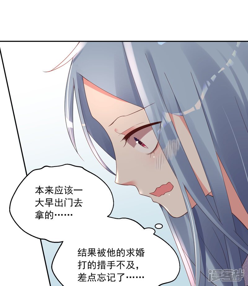 第227话-我被总裁黑上了！-源创优加（第23张）