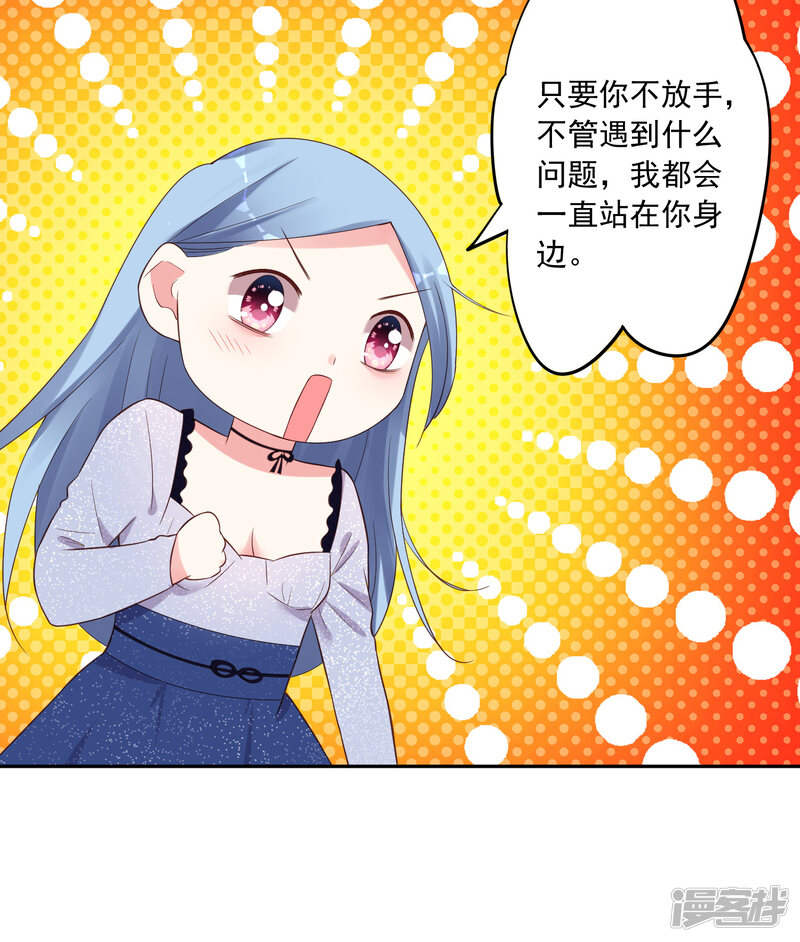 第226话-我被总裁黑上了！-源创优加（第27张）