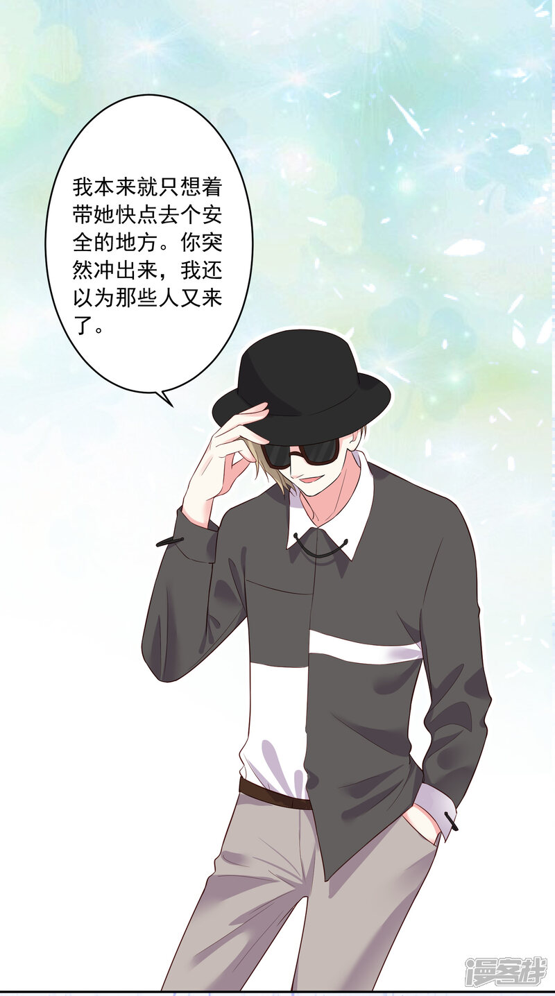 第232话-我被总裁黑上了！-源创优加（第8张）