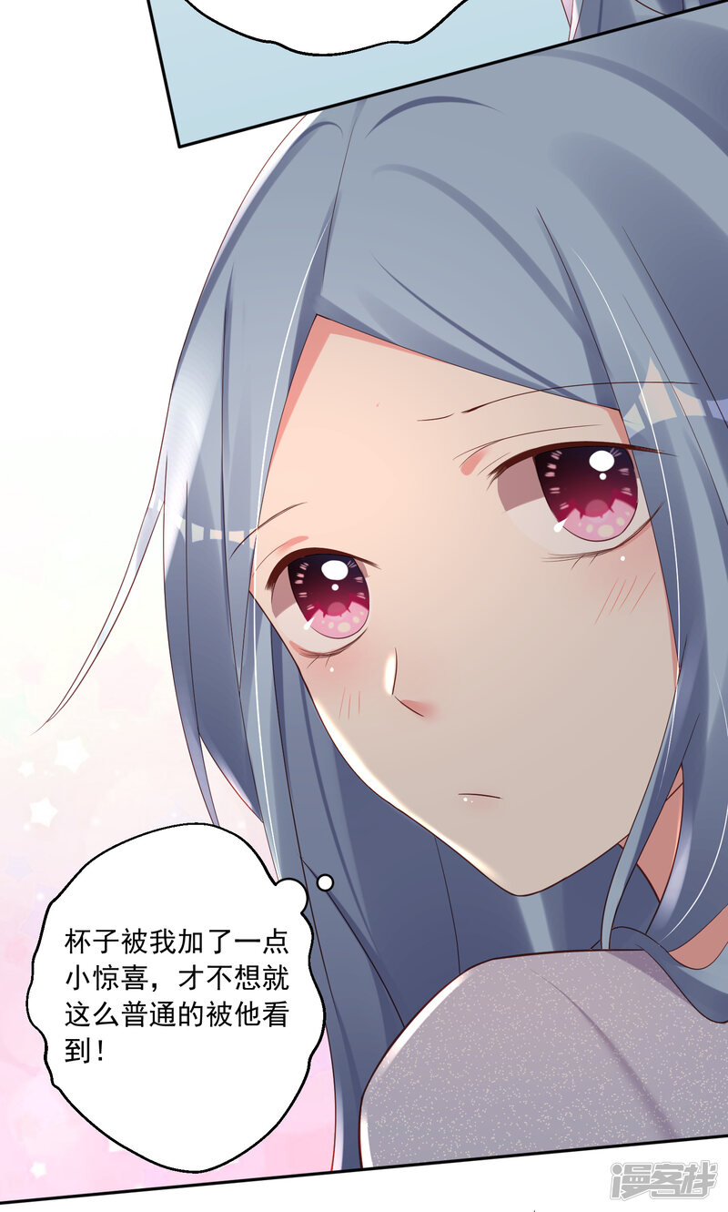 第227话-我被总裁黑上了！-源创优加（第24张）