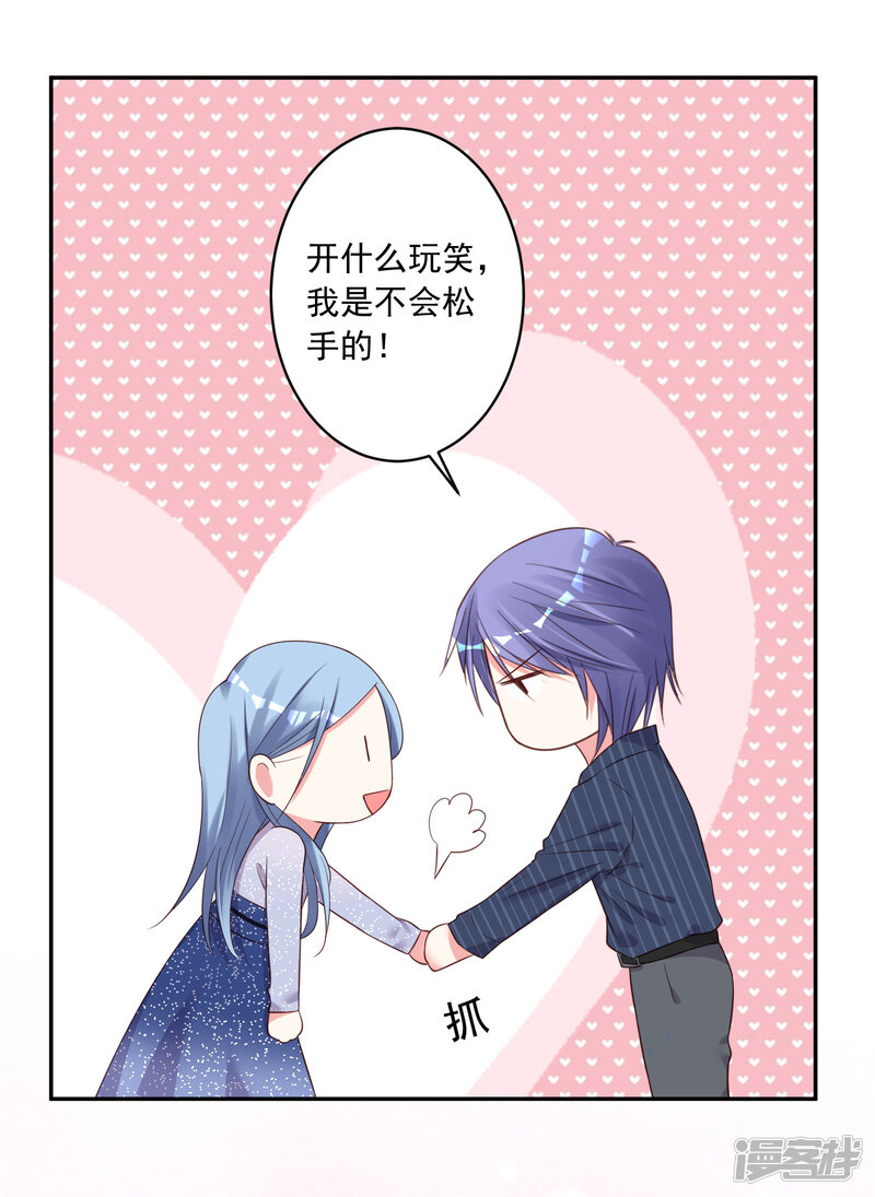 第226话-我被总裁黑上了！-源创优加（第28张）