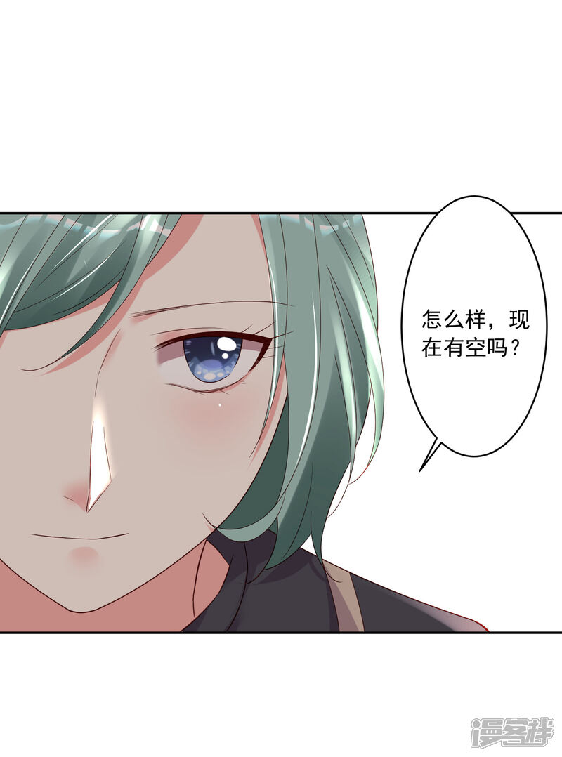 第230话-我被总裁黑上了！-源创优加（第25张）