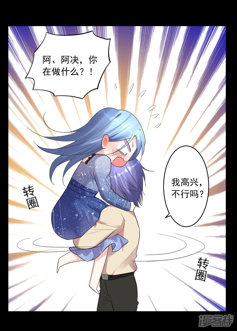 第224话-我被总裁黑上了！-源创优加（第29张）