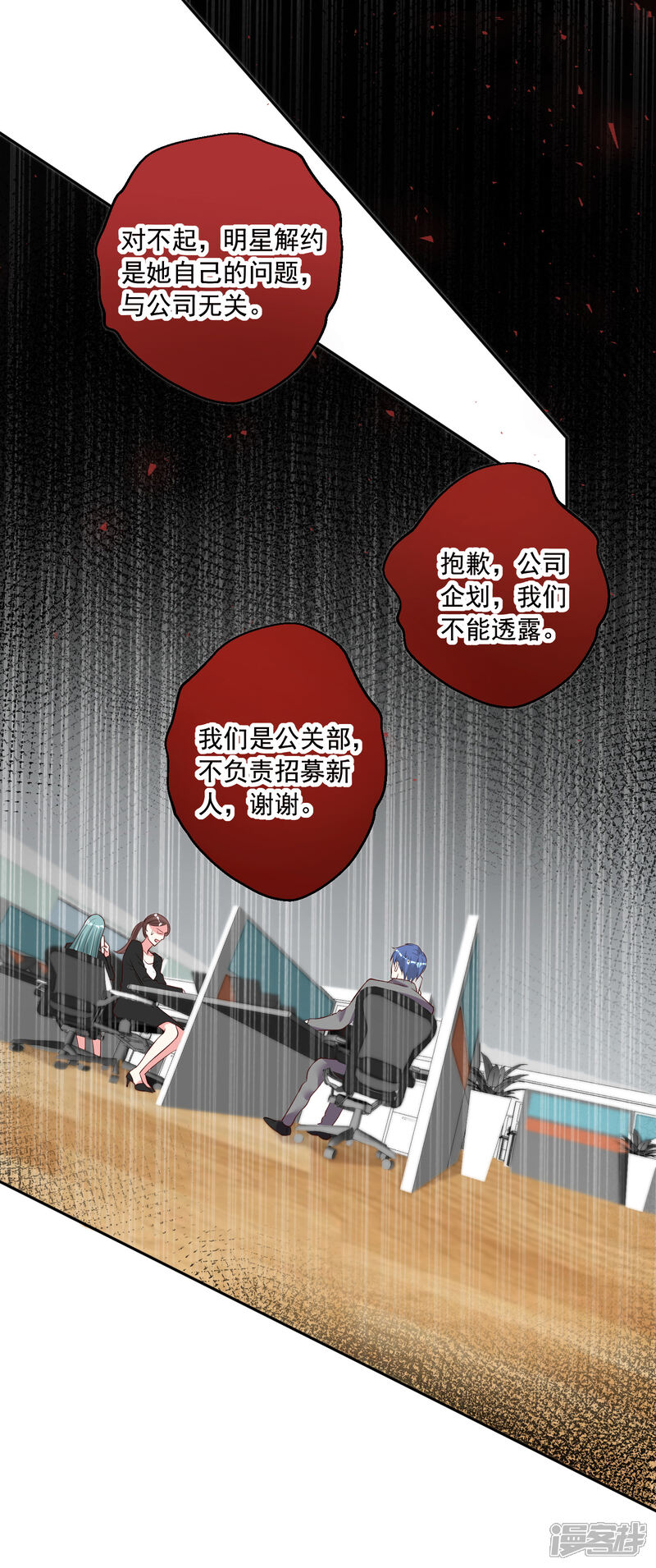 第234话-我被总裁黑上了！-源创优加（第2张）
